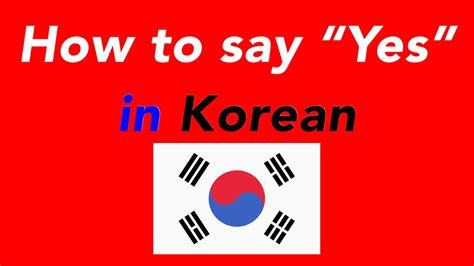 yes in korean.